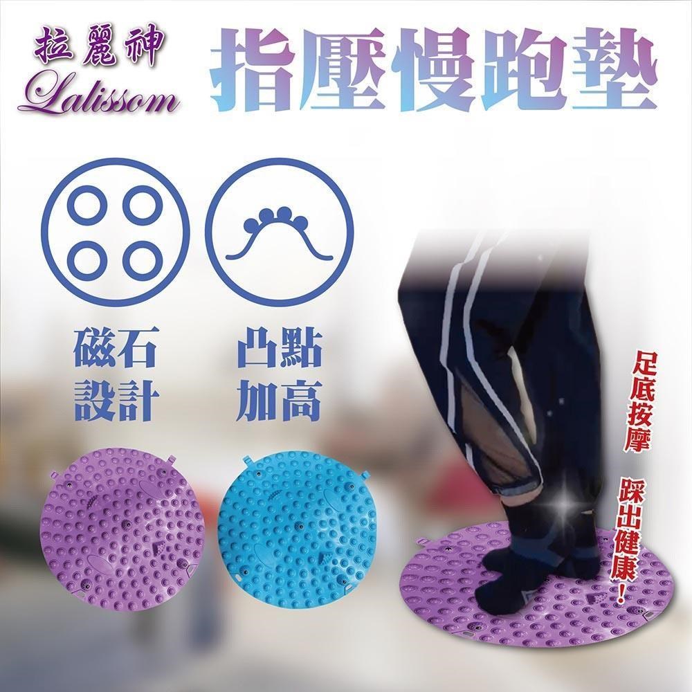 拉麗神 指壓按摩微慢跑墊 1入+毛巾操伸展拉力繩 1條