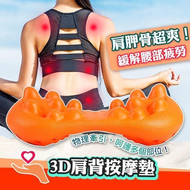 藻土屋 全身穴位深度指壓舒展按摩器-腰墊B