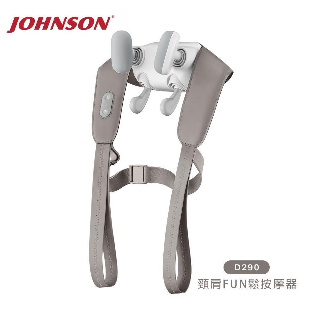 JOHNSON 喬山 TAKmE 帶著走 頸肩FUN鬆按摩器D290