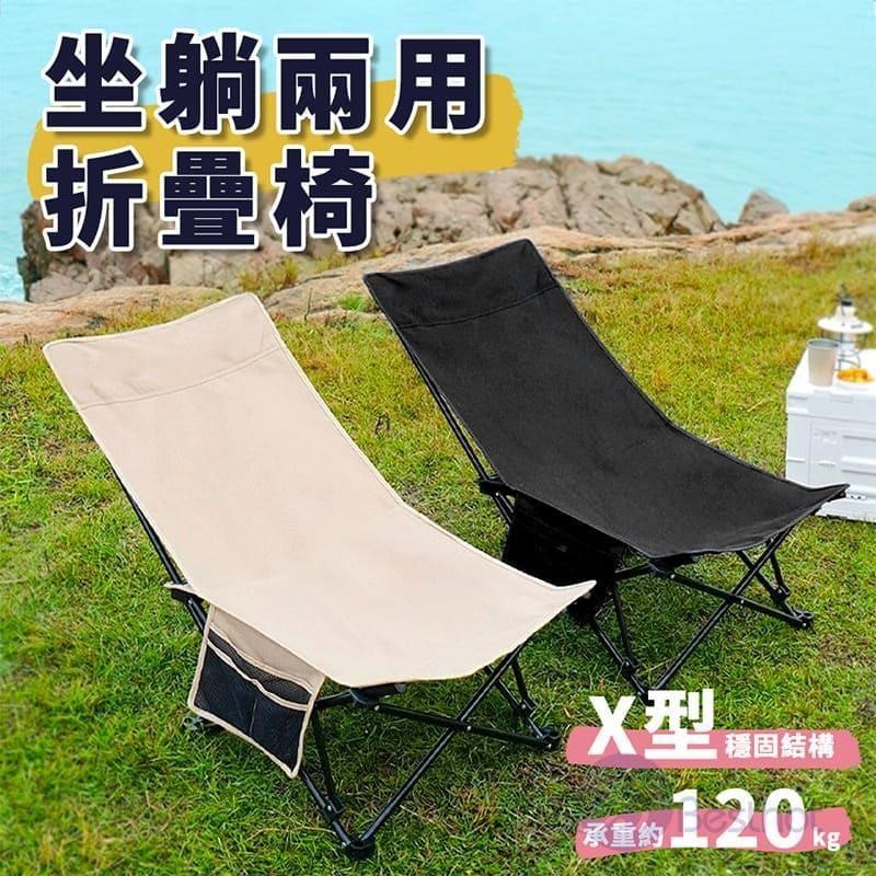 BESTHOT 輕量級坐躺兩用露營折疊月亮椅 附收納袋