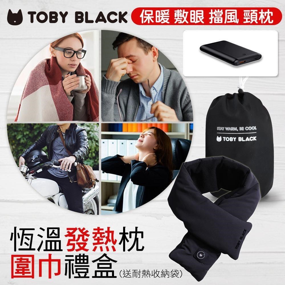 熱敷圍巾/熱敷眼罩/熱敷枕禮盒(旗鑑組_經典黑)附行動電源