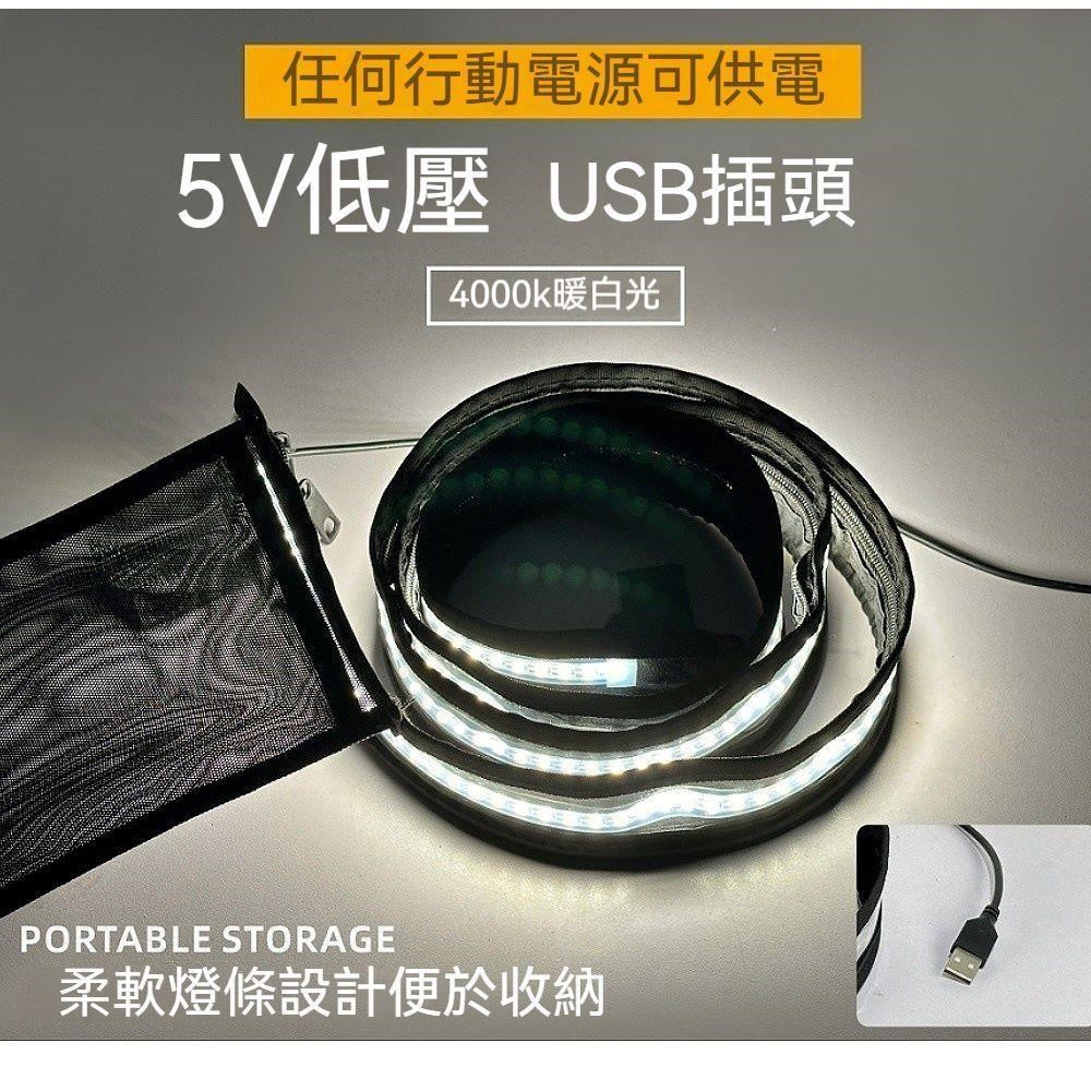 May shop 戶外車邊帳專用燈條天幕側帳外掛燈