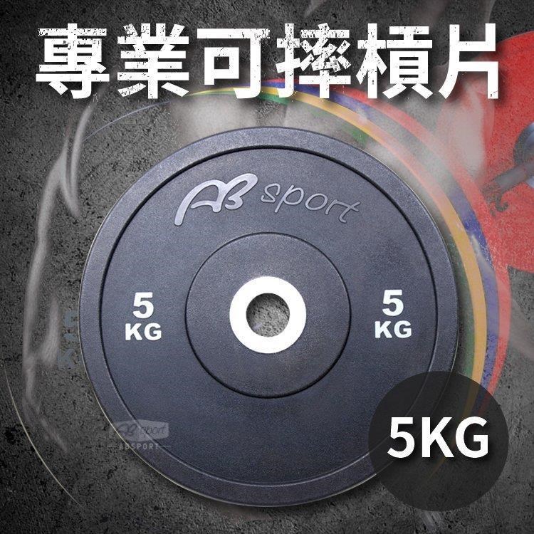GetSport 專業可摔奧林匹克槓片5KG