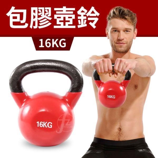 【南紡購物中心】 16KG包膠壺鈴KettleBell拉環啞鈴搖擺鈴重量訓練