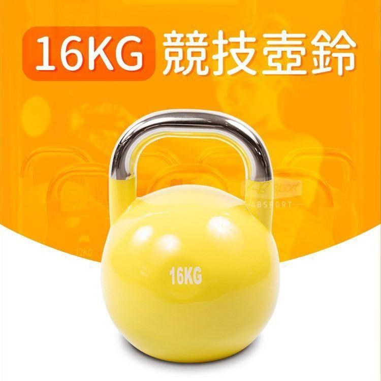 GetSport 競技壺鈴16公斤