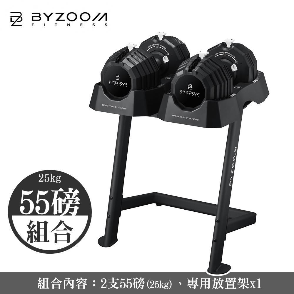 55LB調整式啞鈴*2 +啞鈴架【組合】 classic