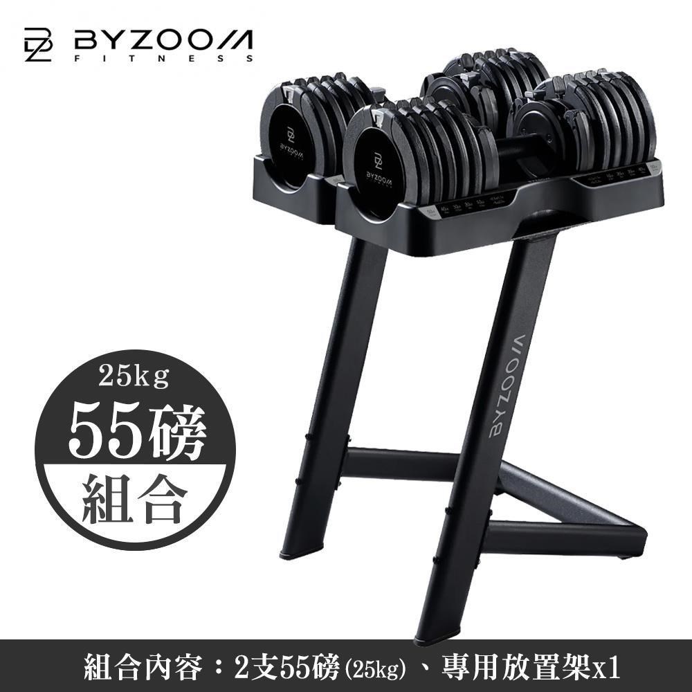 55磅 (25kg) 可調式啞鈴[組合] 黑色 包含放置架
