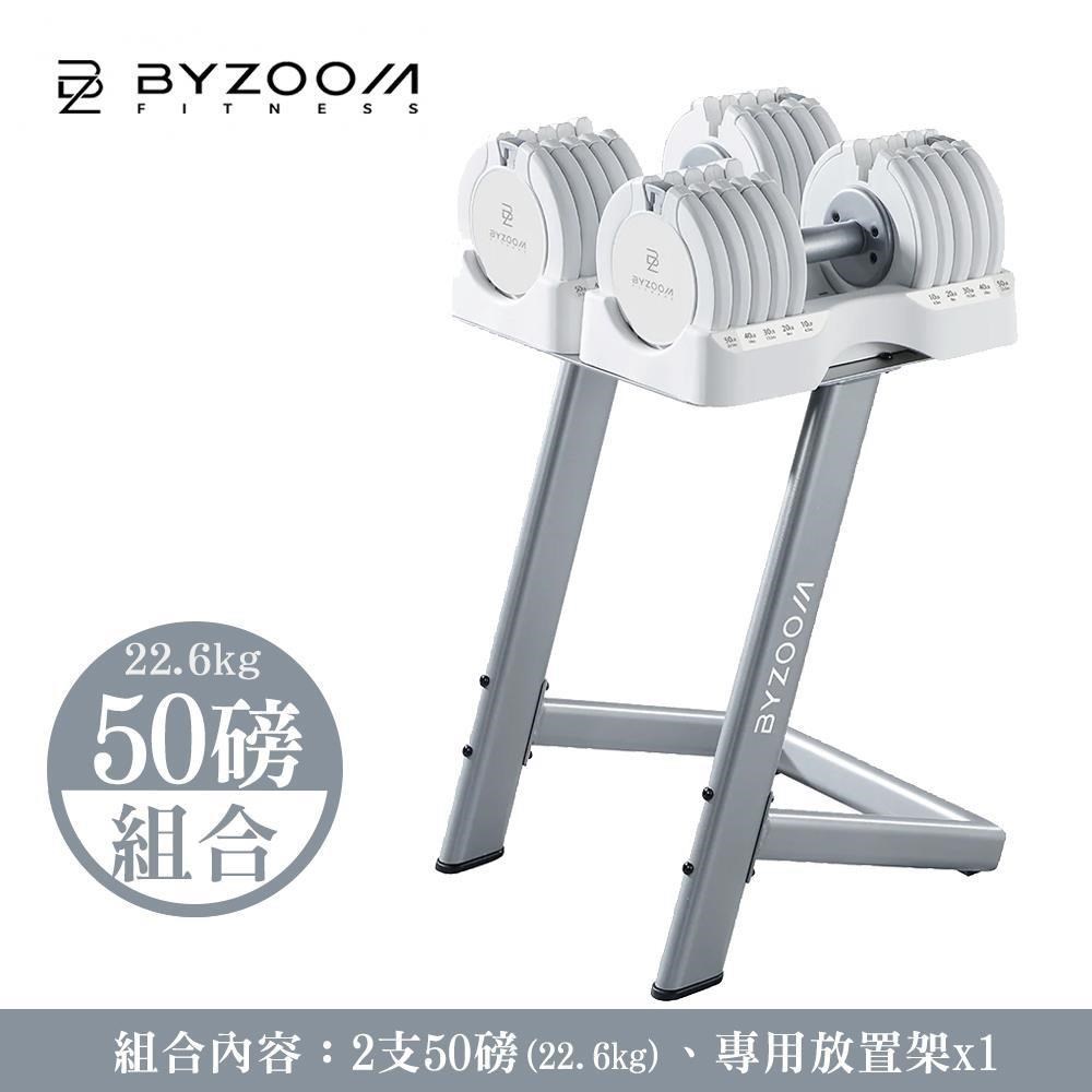 50磅 (22.6kg)可調式啞鈴 包含 啞鈴架 [組合]黑白色可選