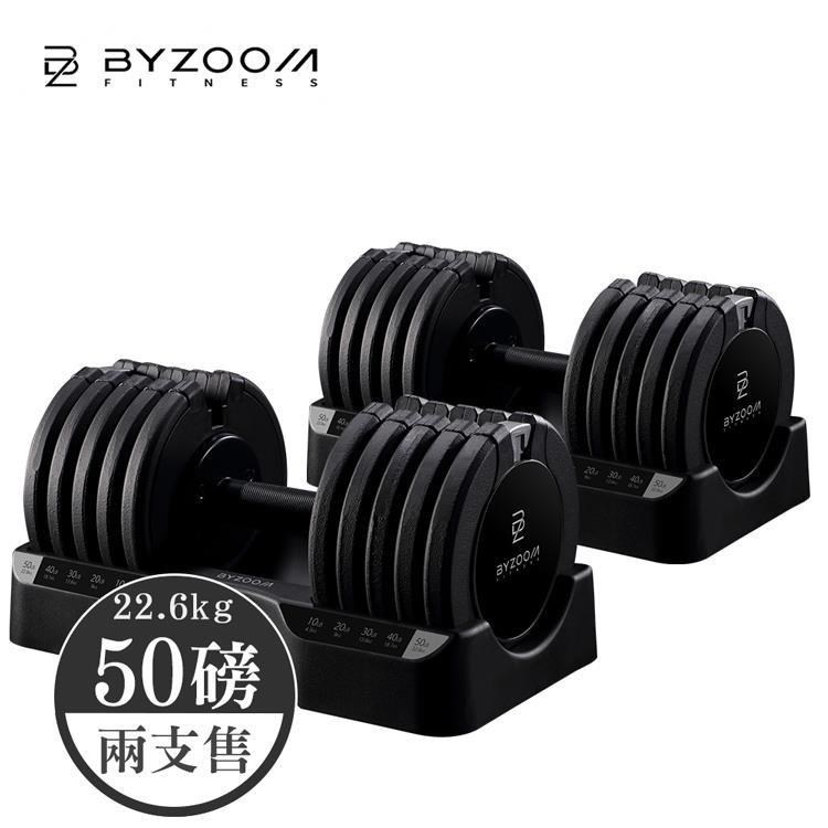 兩件組優惠 50磅 (22.6kg)可調式啞鈴 黑白色可選