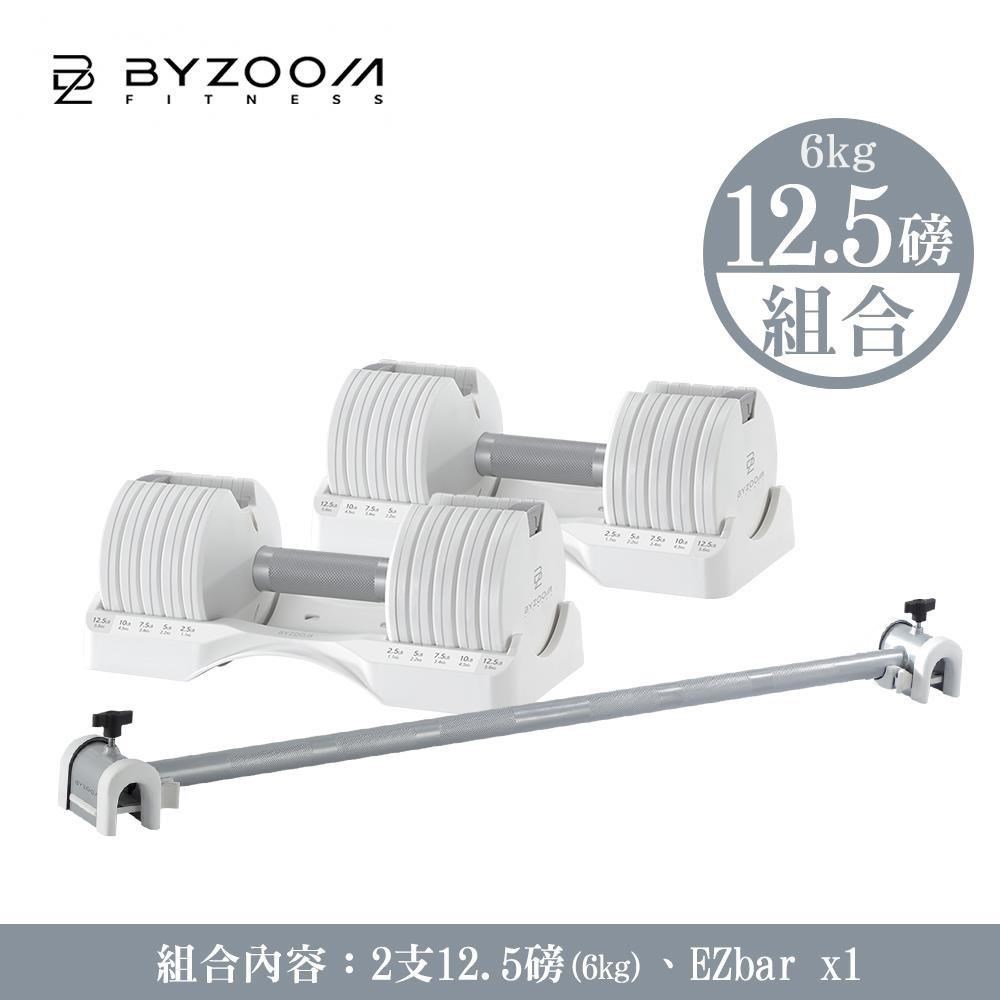 可調式啞鈴組合(12.5lb*2 + Easy Bar*1) 黑白二色可選 Pure Series