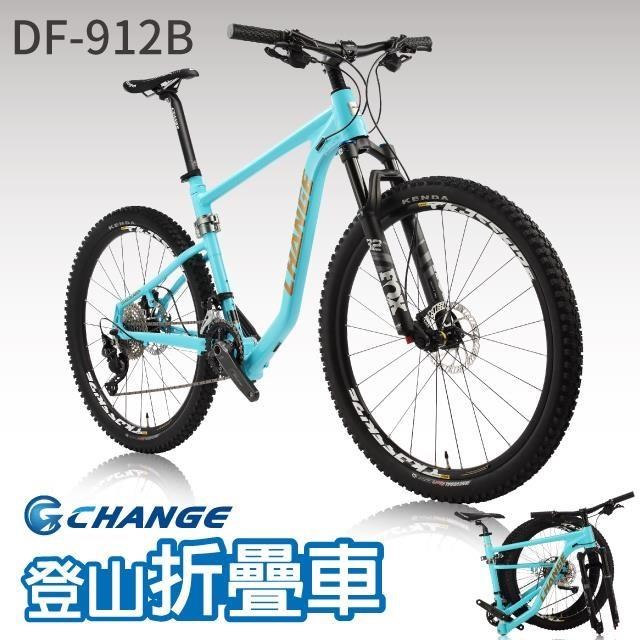 DF-912B 登山車 折疊車 FOX前叉全套Deore 20速 摺疊車 自行車 單車