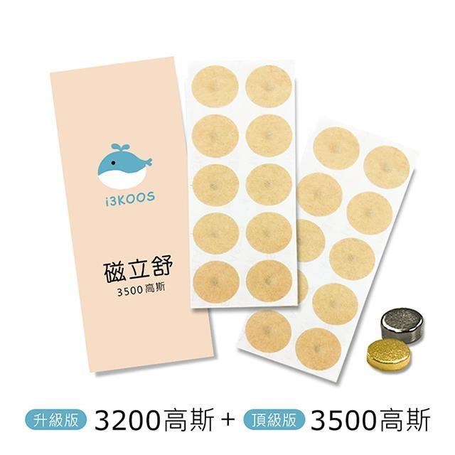 i3KOOS磁立舒-每月好朋友 磁力貼組