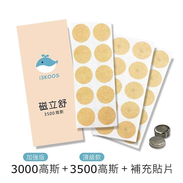 i3KOOS磁立舒-奶爸神隊友磁力貼組
