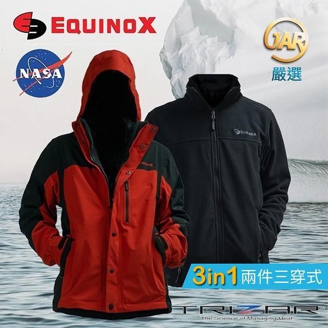 JAR嚴選 EQUINOX-TRIZAR 2IN1兩件式防風防雨保暖外套