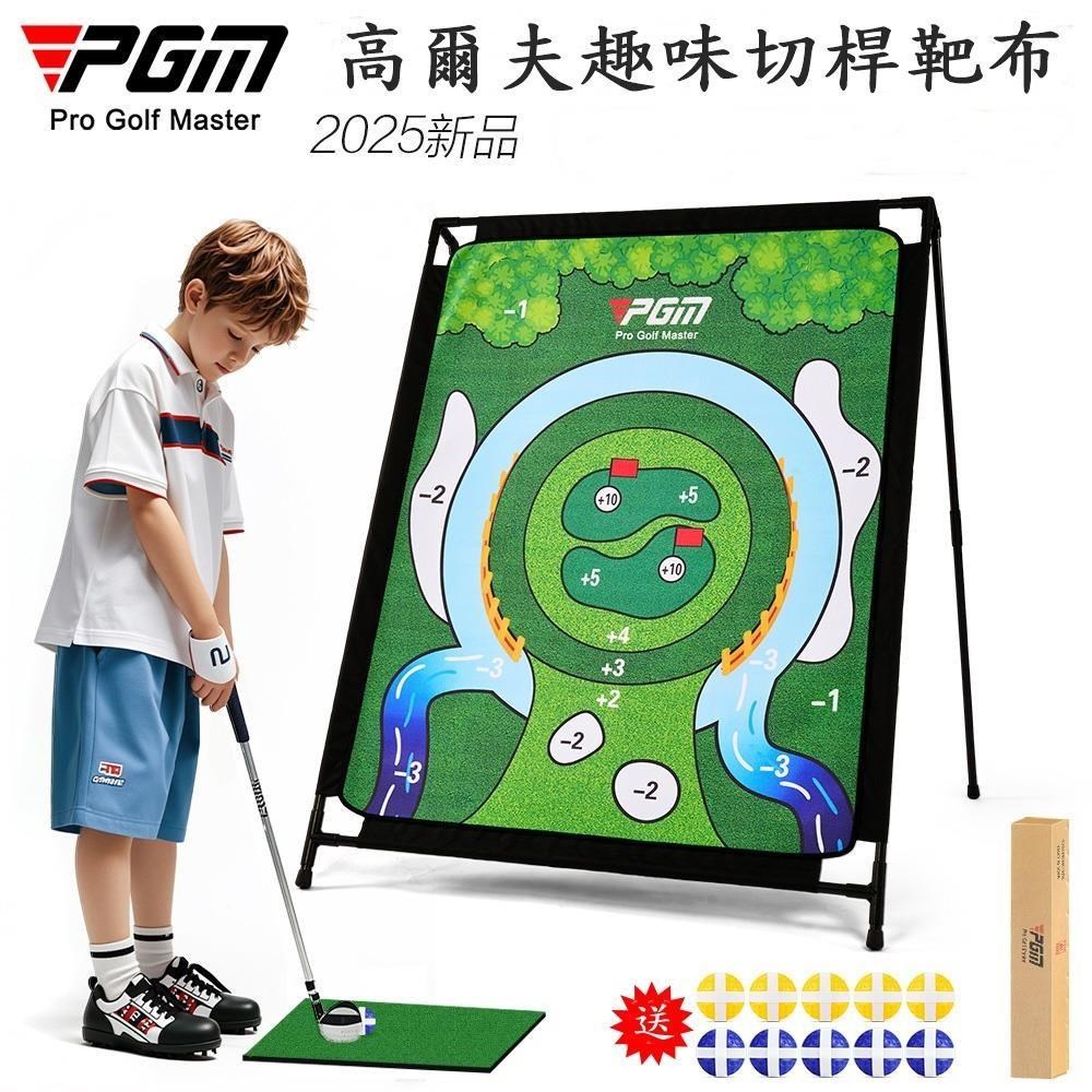 無品牌 PGM 高爾夫練習器切杆靶布練習打擊墊 室內高爾夫訓練器