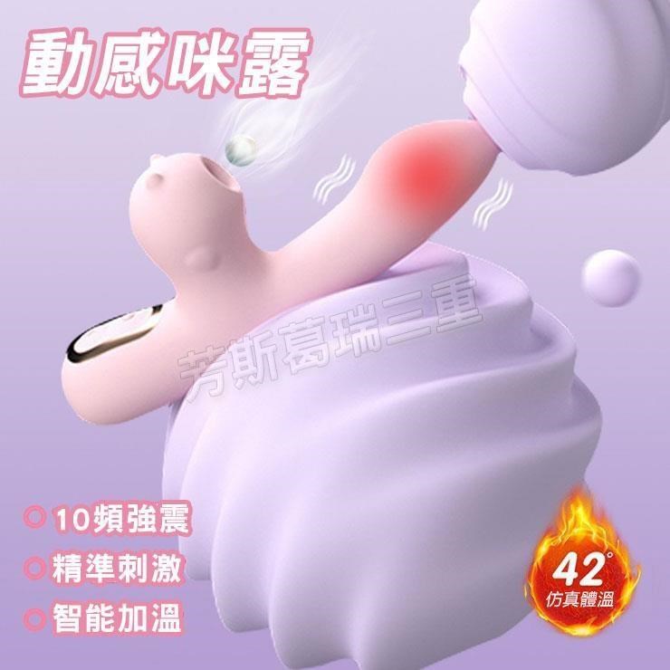 動感咪露 迷你全能棒(智能加溫)