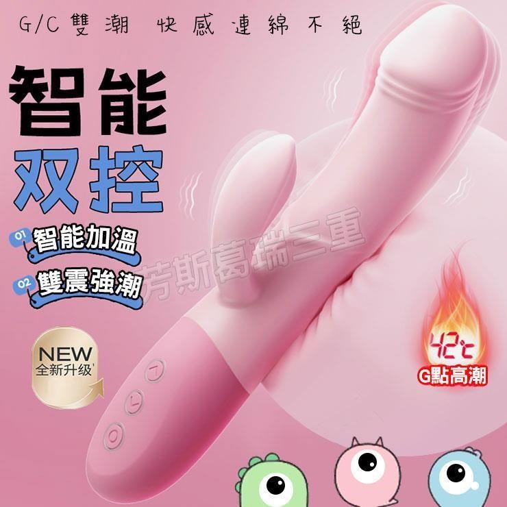 巨爵座42度C智能加溫雙震棒-進化版