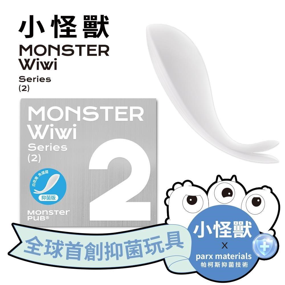 SISTALK 白夜魔抑菌Monster Wiwi魚擺擺