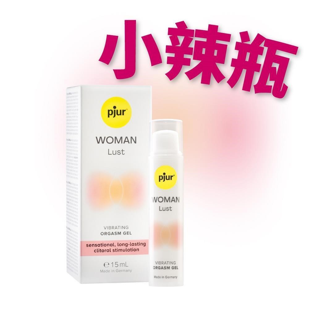 德國pjur 碧宜潤 WOMAN Lust 女性情慾提升凝膠
