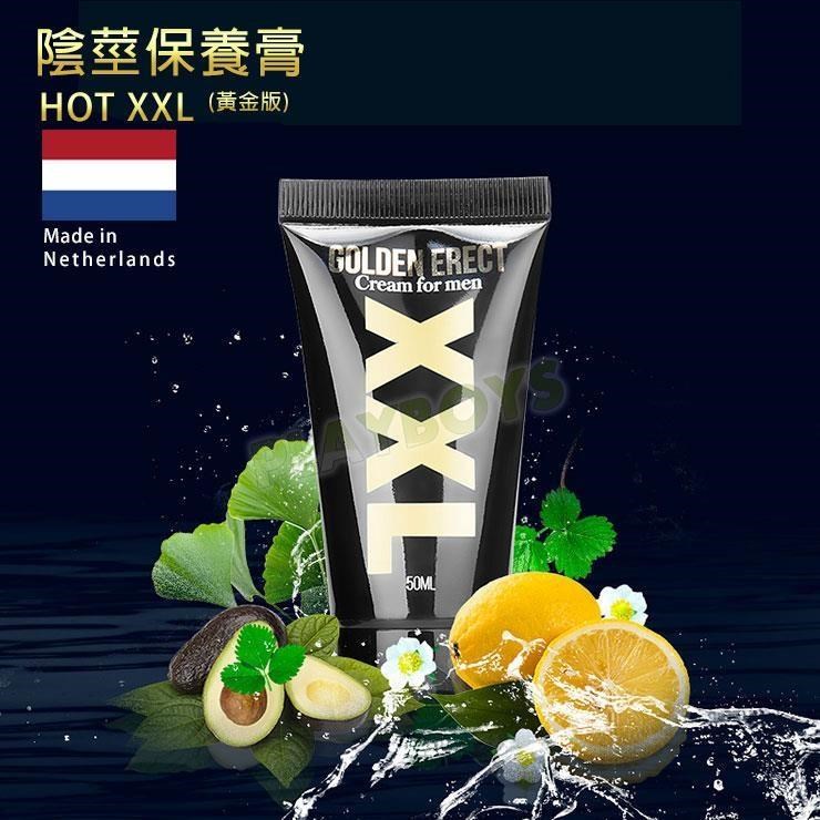 荷蘭HOT XXL陰莖保養膏(黃金版)