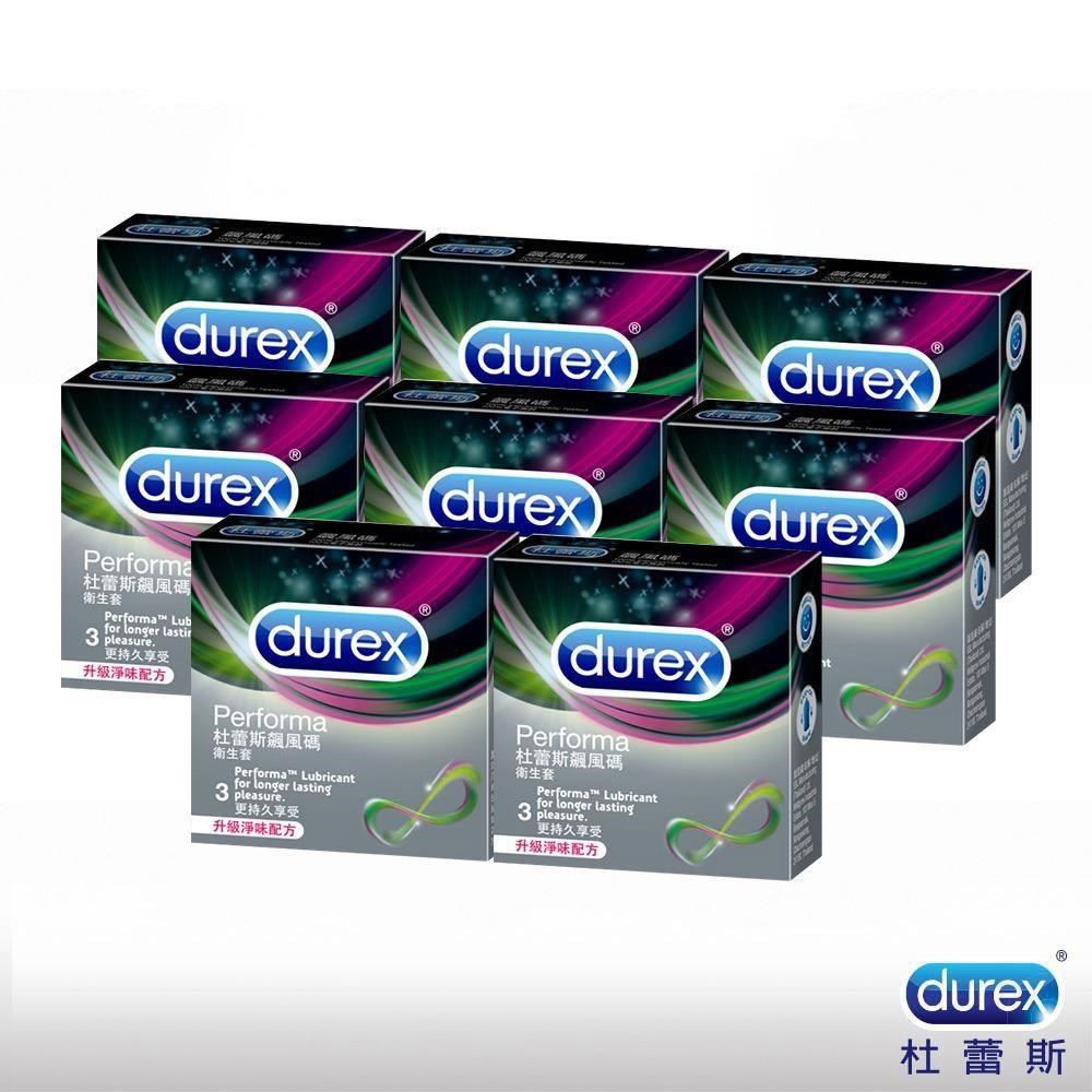 Durex 杜蕾斯 飆風碼保險套(3入)x8盒