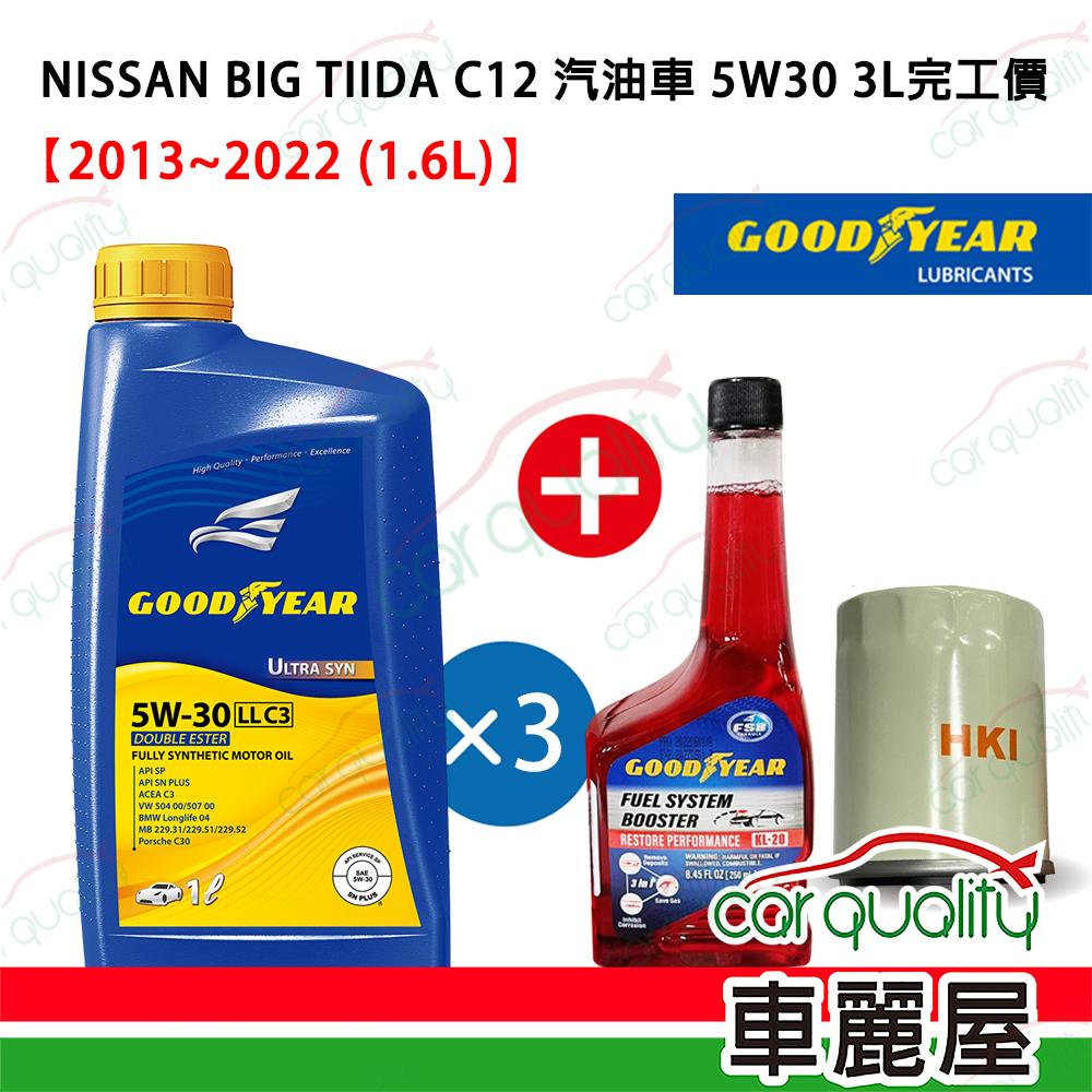 Goodyear 固特異 【固特異 GOODYEAR】機油保養套餐 5W30 雙酯 ULTRA 504/507 1L*3 完工價送安裝