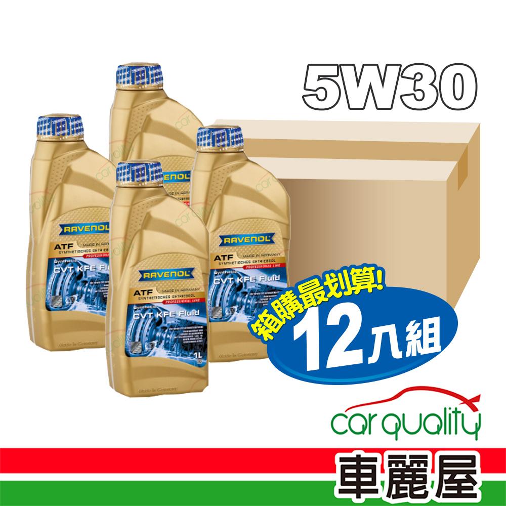 RAVENOL 【日耳曼 RAVENOL】機油 FOS 5W30 SN 1L整箱12入(車麗屋)