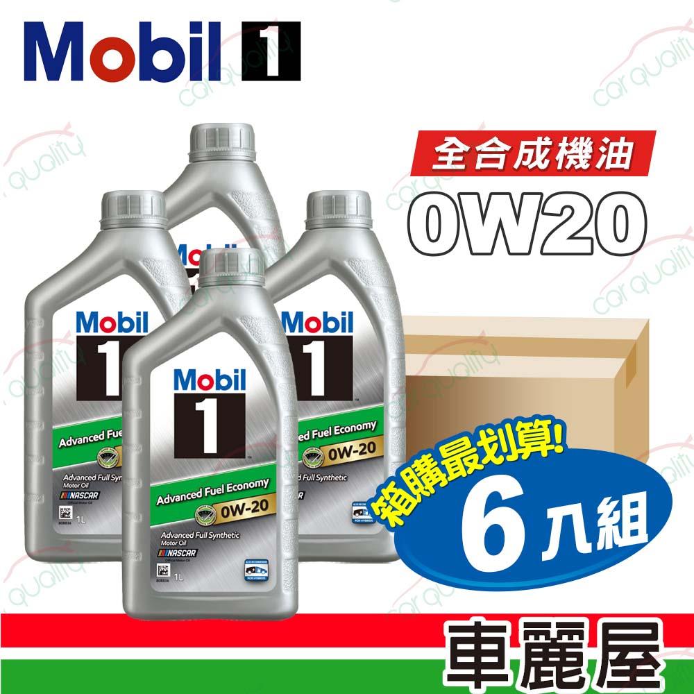 MOBIL 美孚 【美孚 Mobil】機油 0w20 先進全合成 1L 整箱6入(車麗屋)