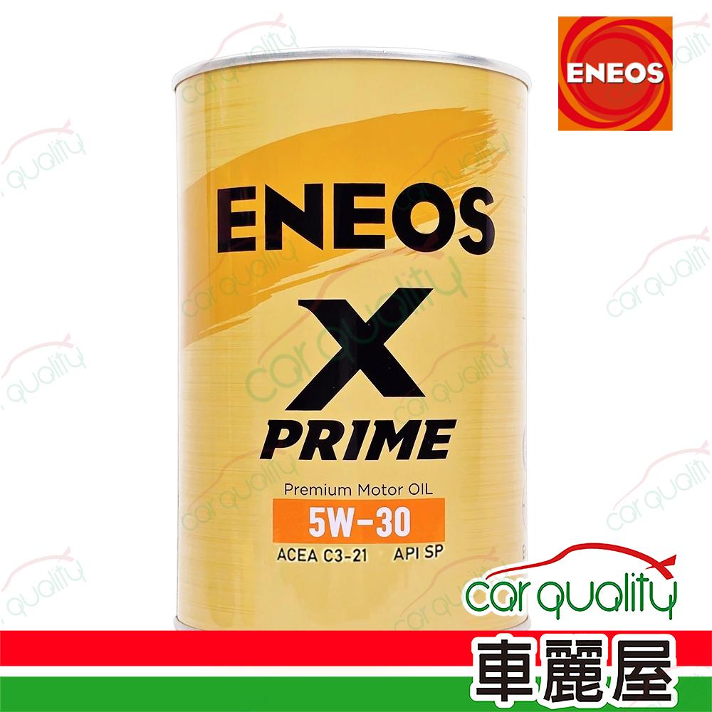 ENEOS 【引能仕 ENEOS】機油 5W30 X-PRIME 金圓鐵罐 C3 SP 1L 整箱12入(車麗屋)