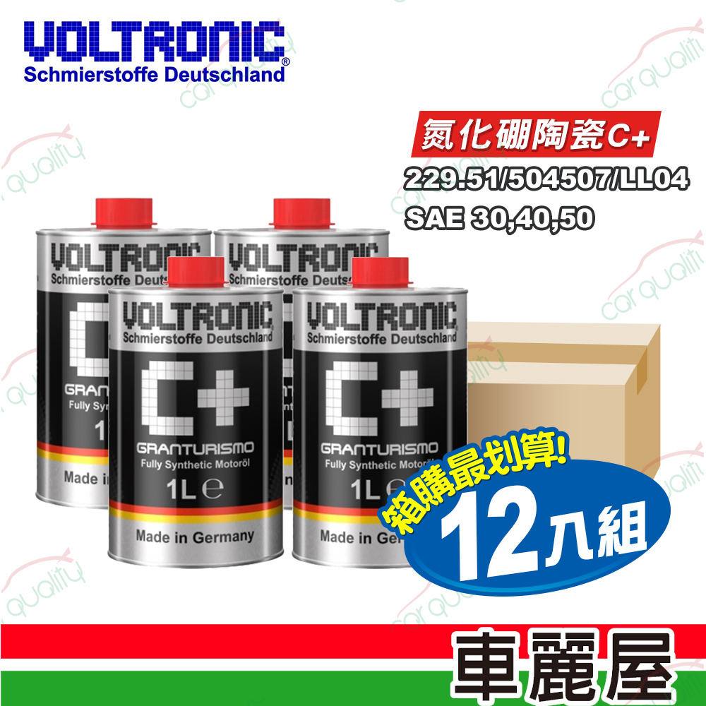  【摩德 VOLTRONIC】機油 氮化硼陶瓷C+ 1L 黑整箱10入(車麗屋)