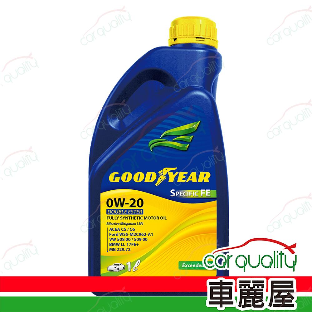 Goodyear 固特異 【固特異 GOODYEAR】機油0W20 Specific FE 508/509 C5/C1 1L 12入(車麗屋)