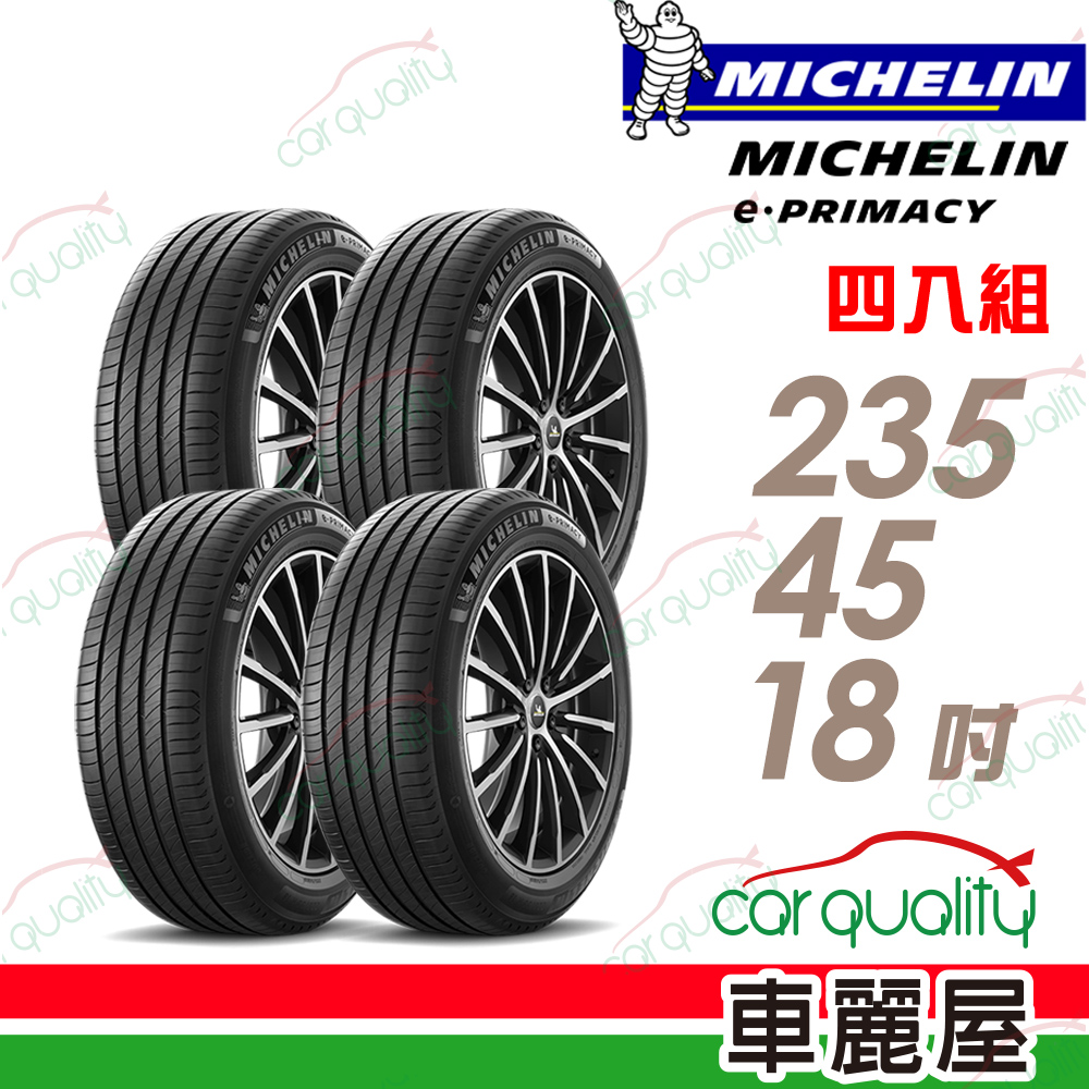 MICHELIN 米其林 輪胎 EPRI-235/45/18吋_四入組_送安裝(車麗屋)