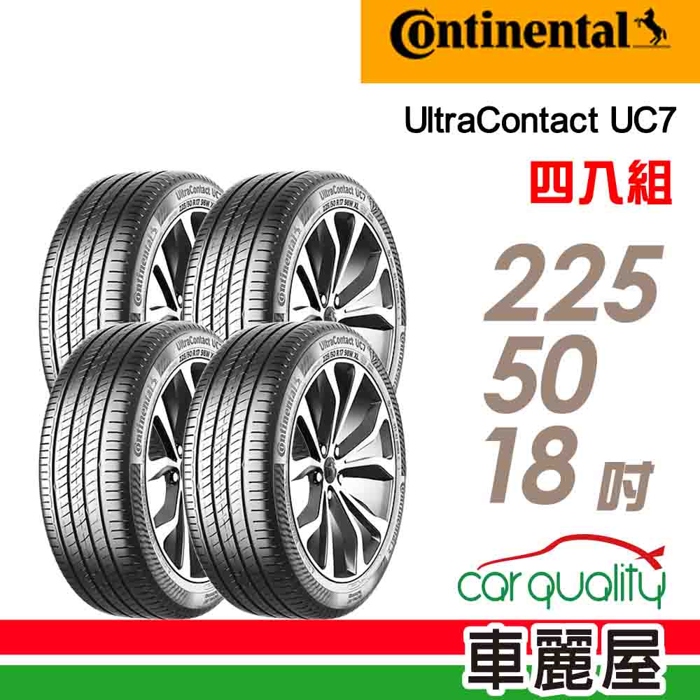 輪胎 UC7-2255018吋 95V_四入組(車麗屋)