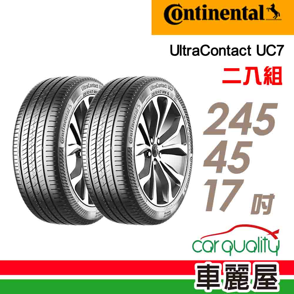 Continental 馬牌 輪胎 UC7-245/45/17吋 95W_二入組(車麗屋)