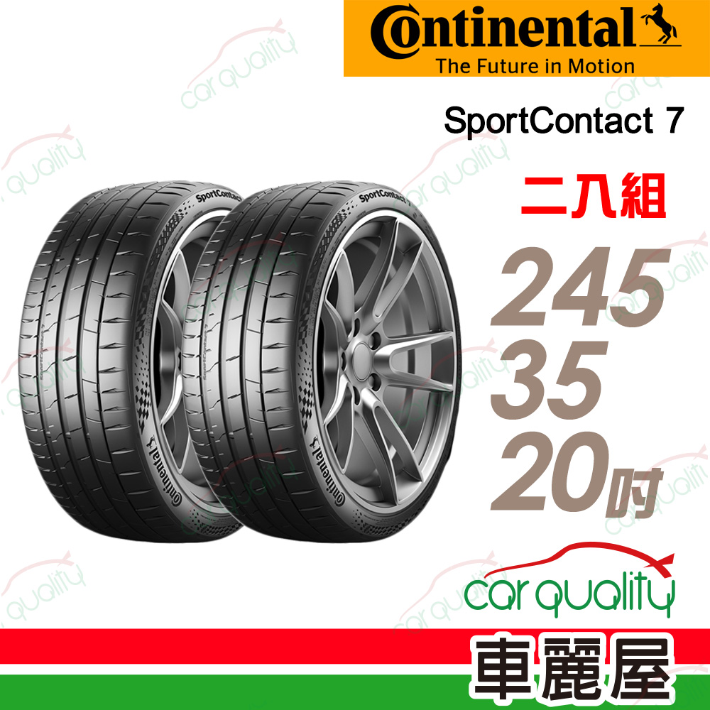 【Continental 馬牌】輪胎馬牌 SC7-2453520吋_245/35/20_二入組(車麗屋)
