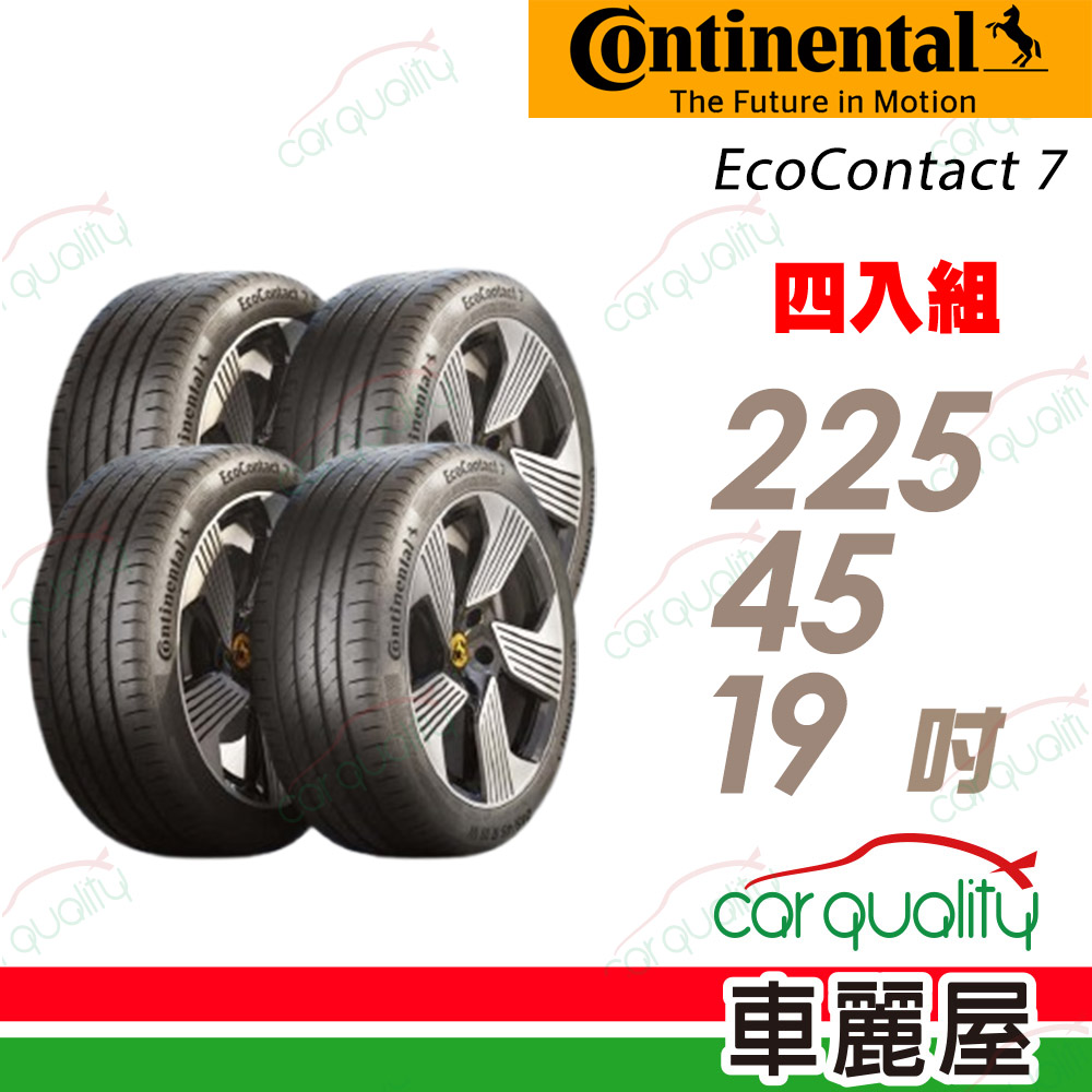 輪胎馬牌 EC7S-225/45/19吋_四入組 _送安裝(車麗屋)
