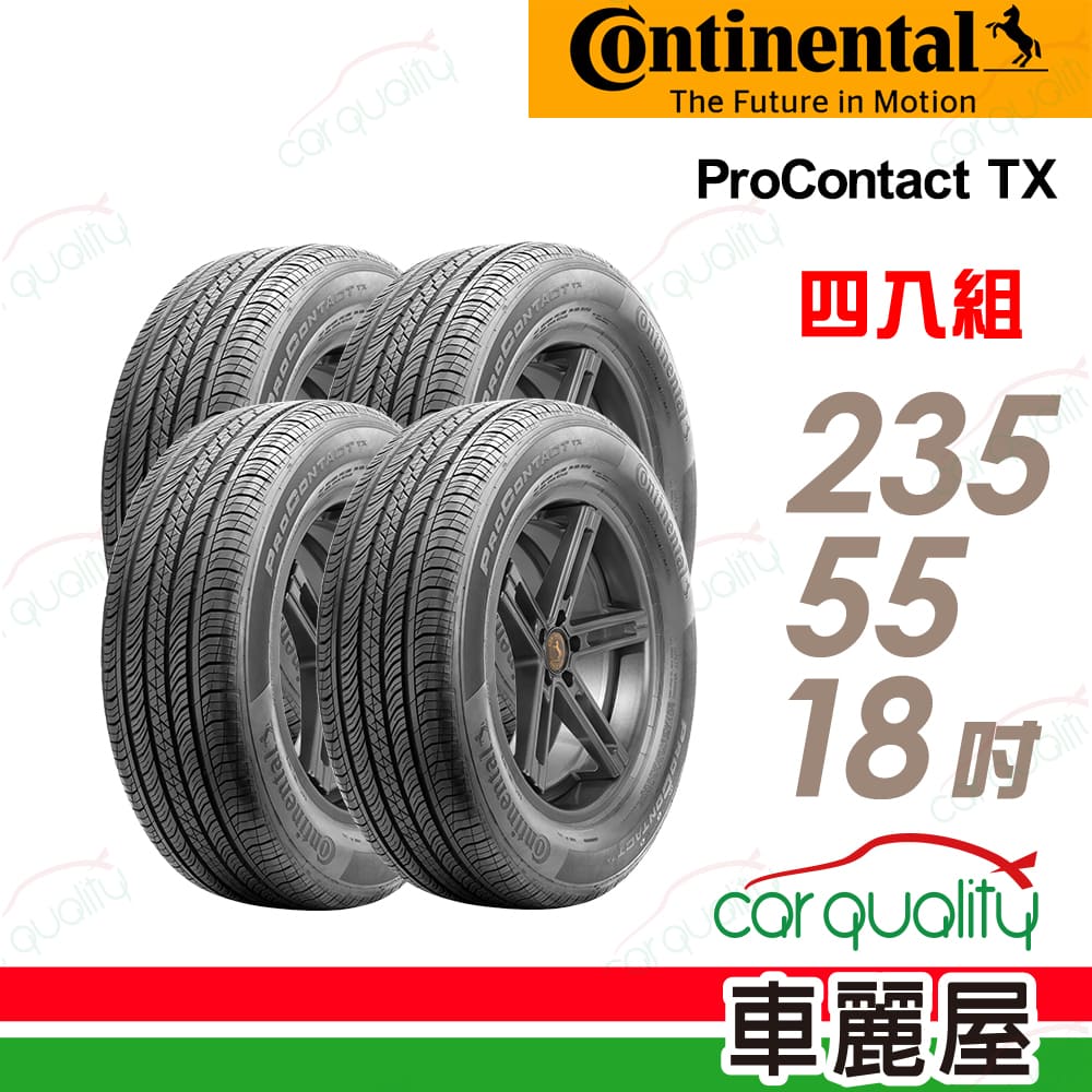 Continental 馬牌 輪胎 PRTX-235/55/18吋 _四入組_送安裝(車麗屋)