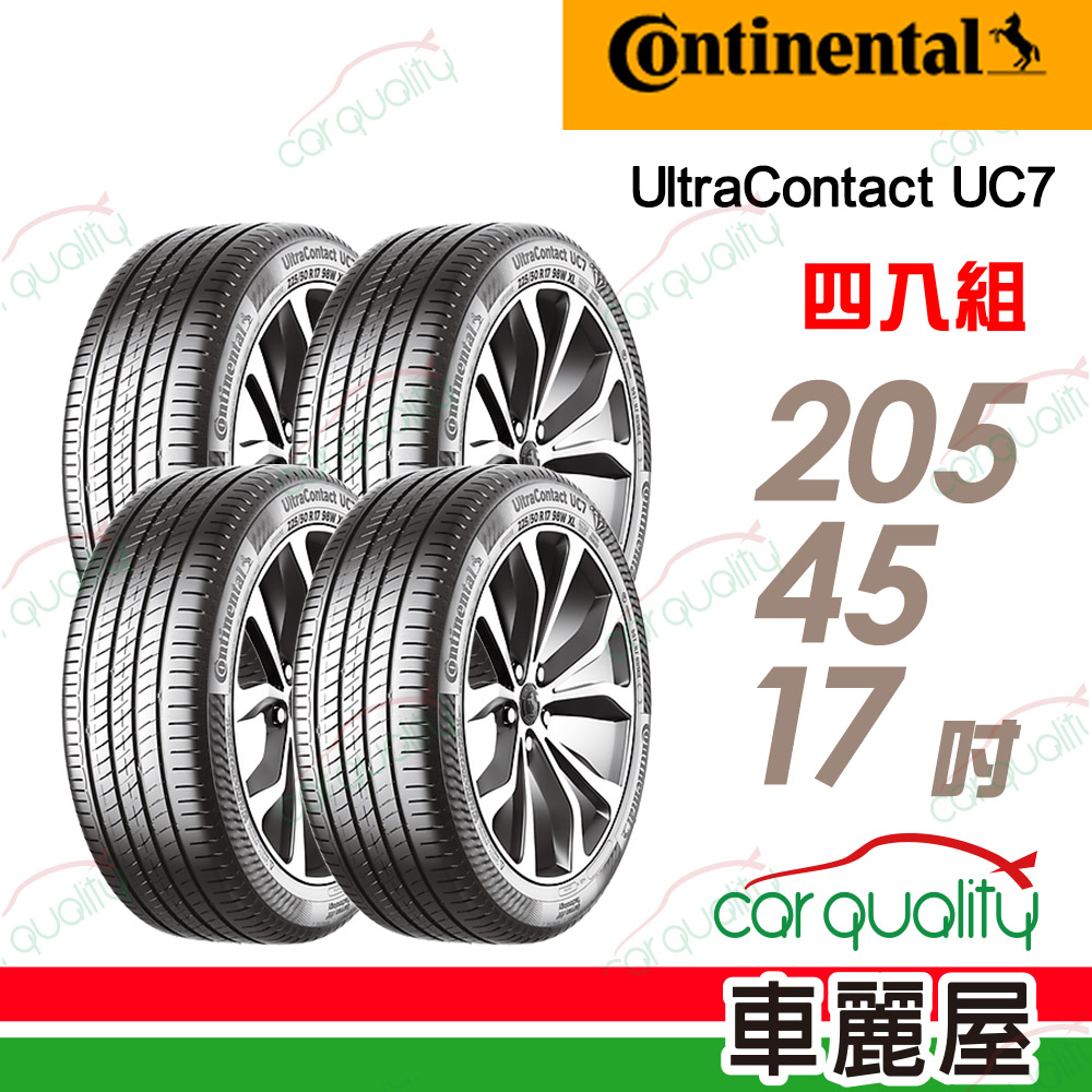 Continental 馬牌 【Continental 馬牌】【SSR 胎邊強化型輪胎】UltraContact UC7-205/45/17吋 四入組 送安裝(車麗屋)