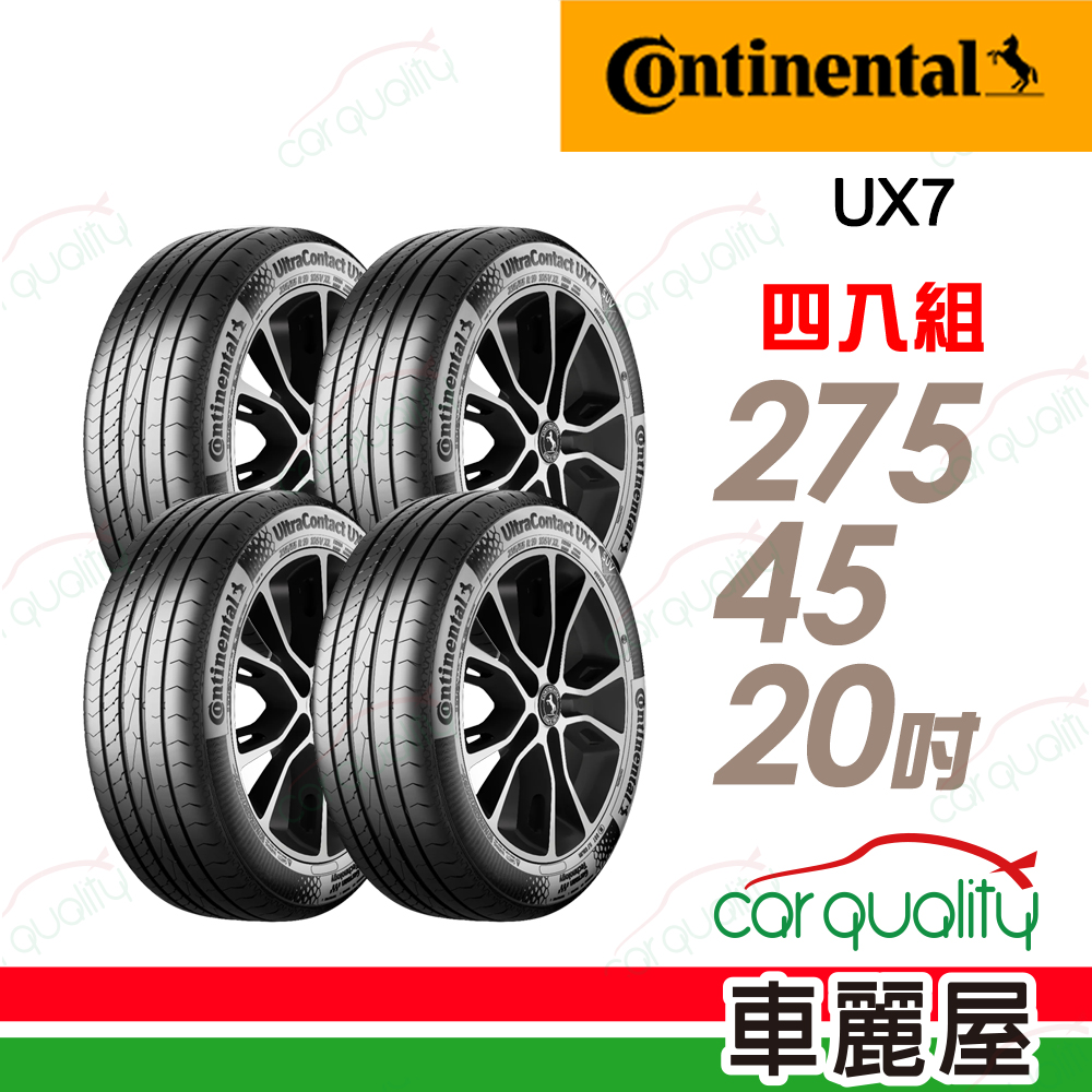 【Continental 馬牌】UltraContact UX7 SUV 專用胎275/45/20吋 四入組 送安裝(車麗屋)
