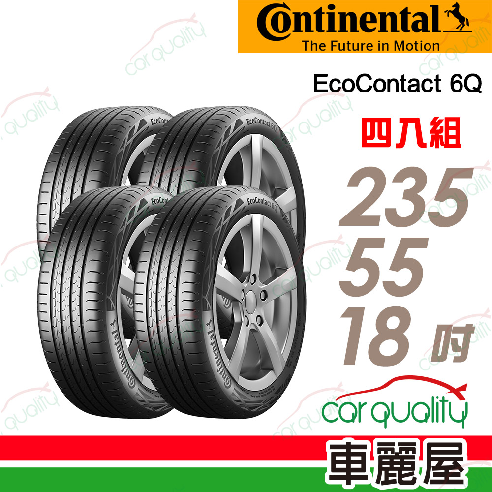 輪胎馬牌 ECO6Q-235/55/18吋_四入組 送安裝(車麗屋)