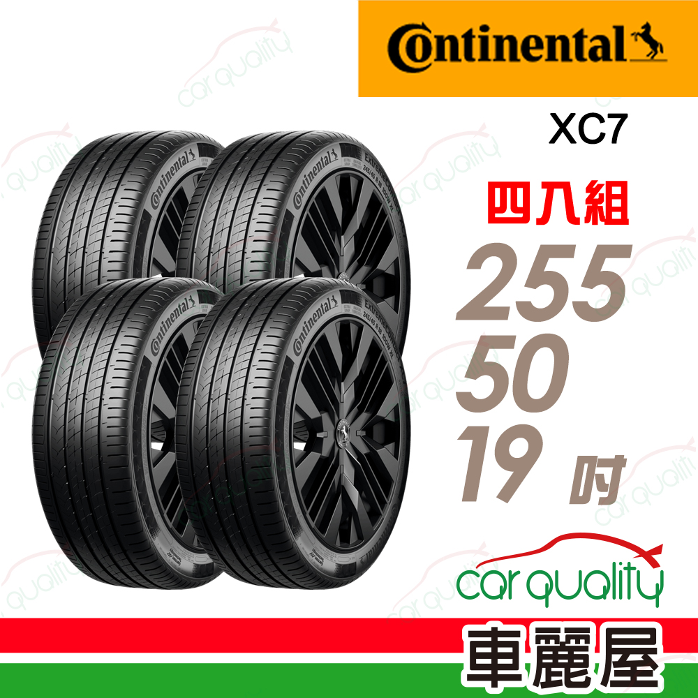 【Continental 馬牌】【ContiSilent靜音型】255/50/19吋 四入組 送安裝(車麗屋)