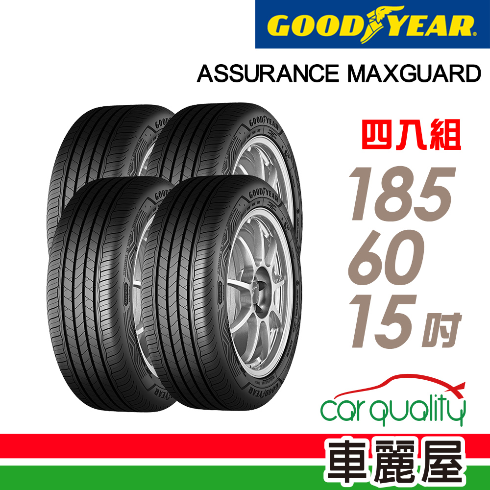 Goodyear 固特異 輪胎 AMG-1856015_四入組_185/60/15_送安裝(車麗屋)