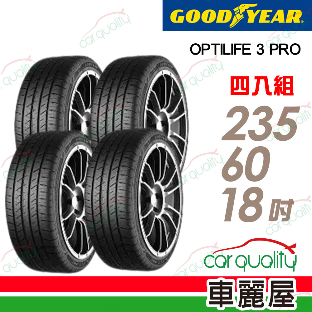 Goodyear 固特異 輪胎 OP3 SUV-235/60/18吋_SCT 靜音海綿_四入組_送安裝(車麗屋)