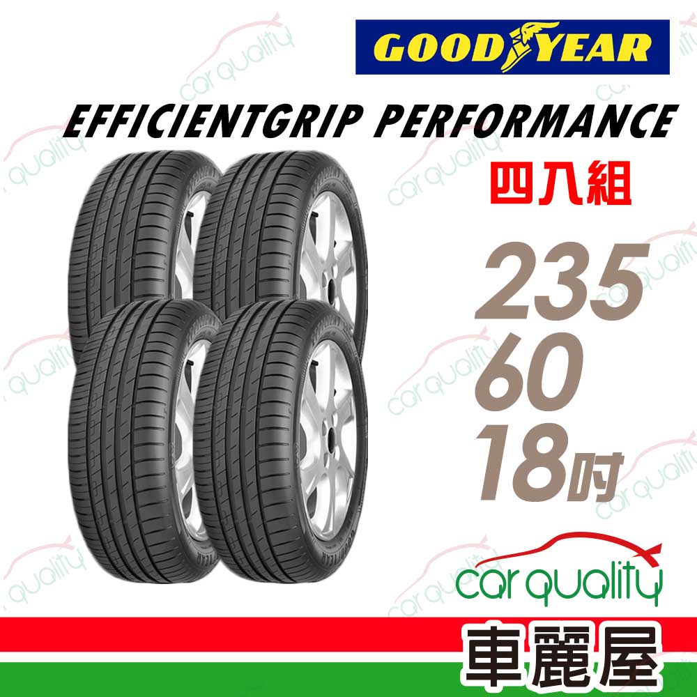 Goodyear 固特異 輪胎 EGP-235/60/18吋_四入組_送安裝(車麗屋)