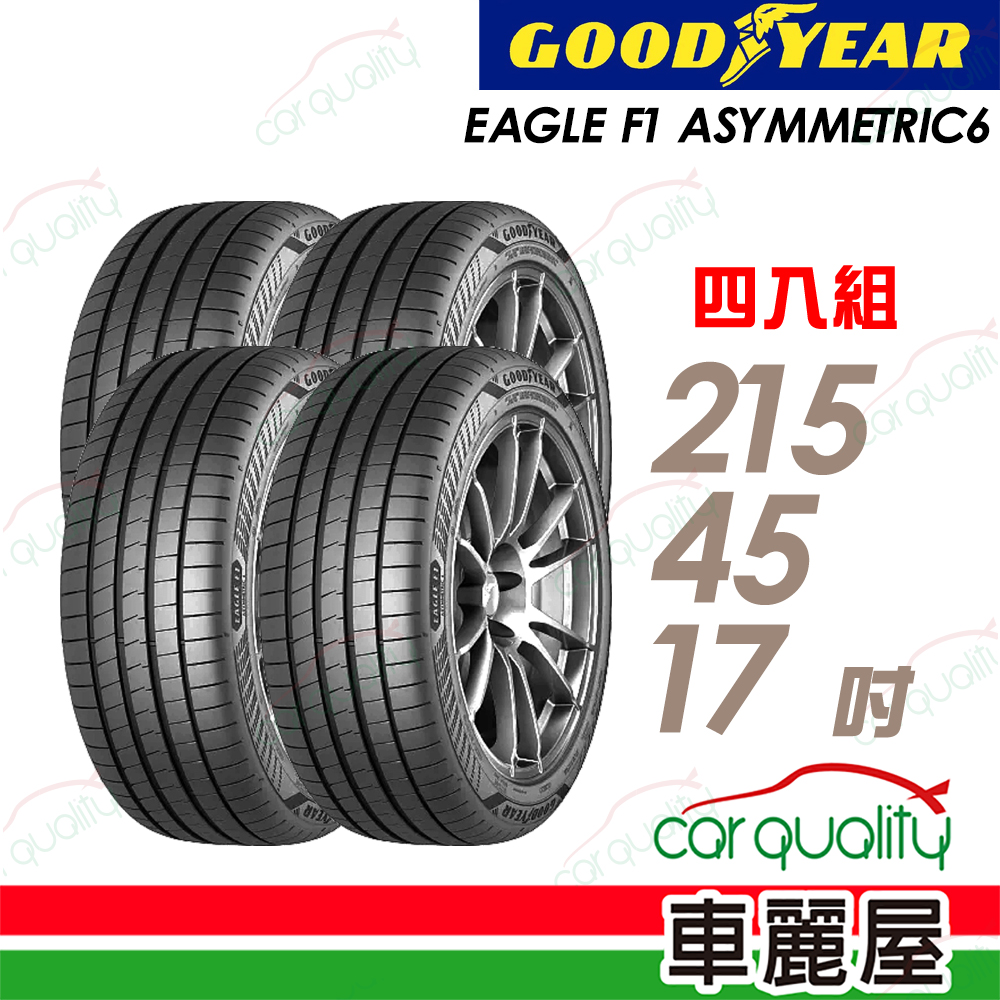 Goodyear 固特異 【GOODYEAR 固特異】輪胎 F1A6-215/45/17吋_四入組_送安裝(車麗屋)