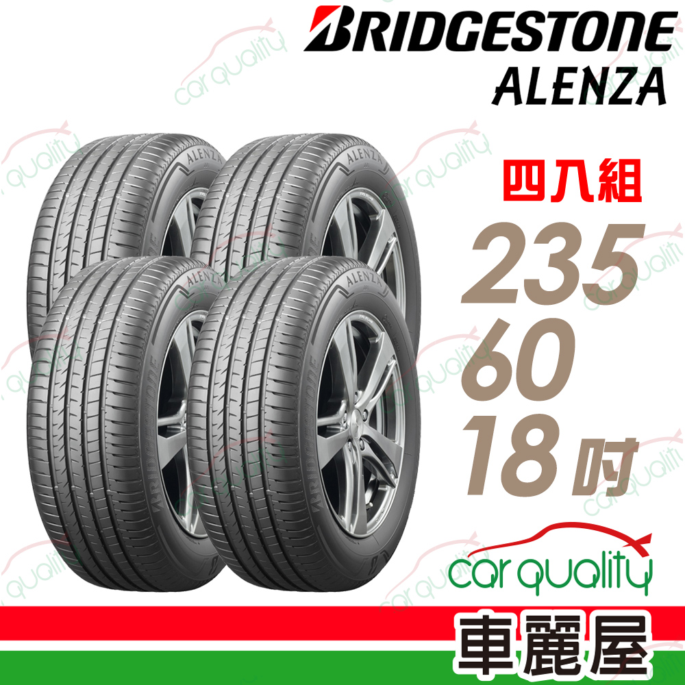 BRIDGESTONE 普利司通 輪胎ALENZA-235/60/18吋_四入組(車麗屋)