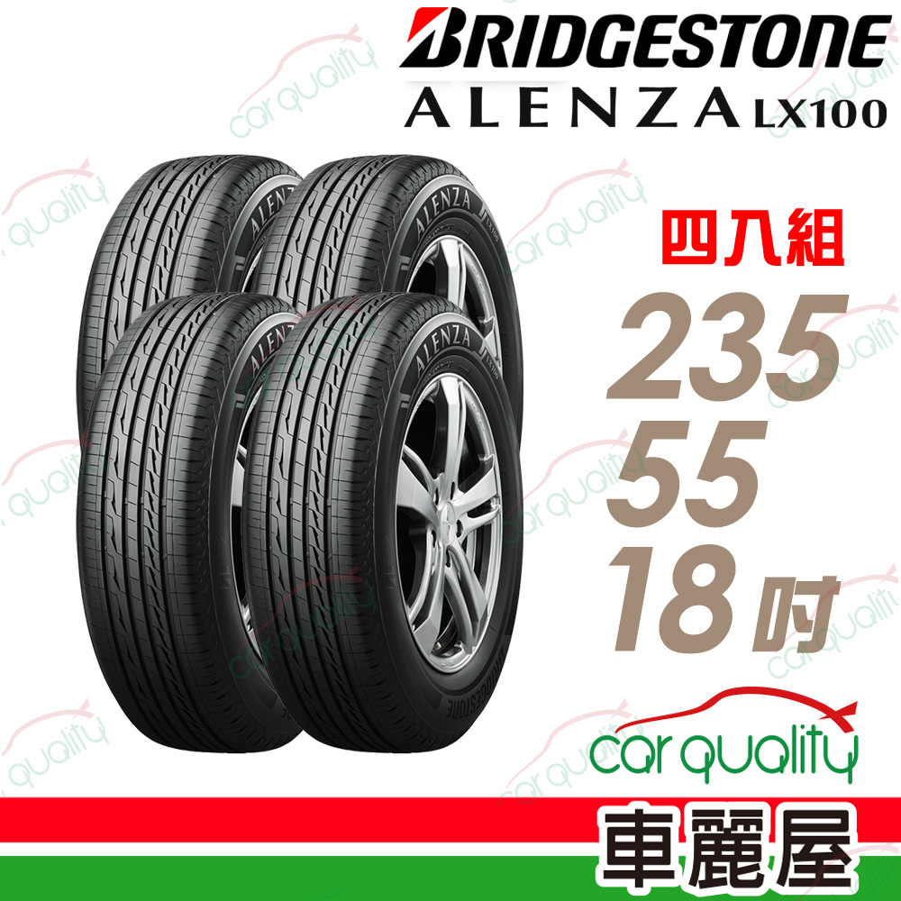 241004-05 硬 BRIDGESTONE ALENZA LX100ラジ4本