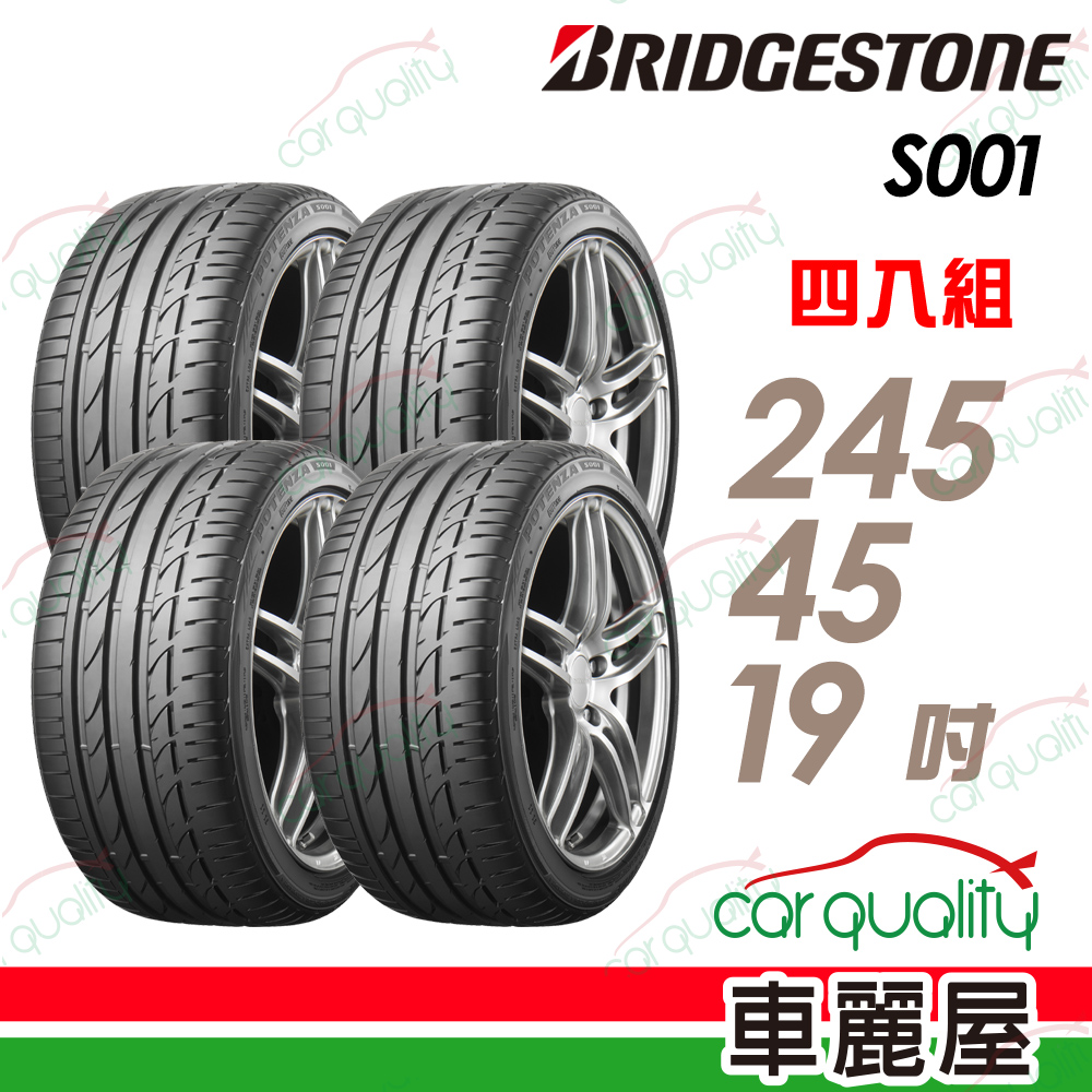 BRIDGESTONE 普利司通 輪胎 S001-245/45/20吋 四入組 送安裝(車麗屋)