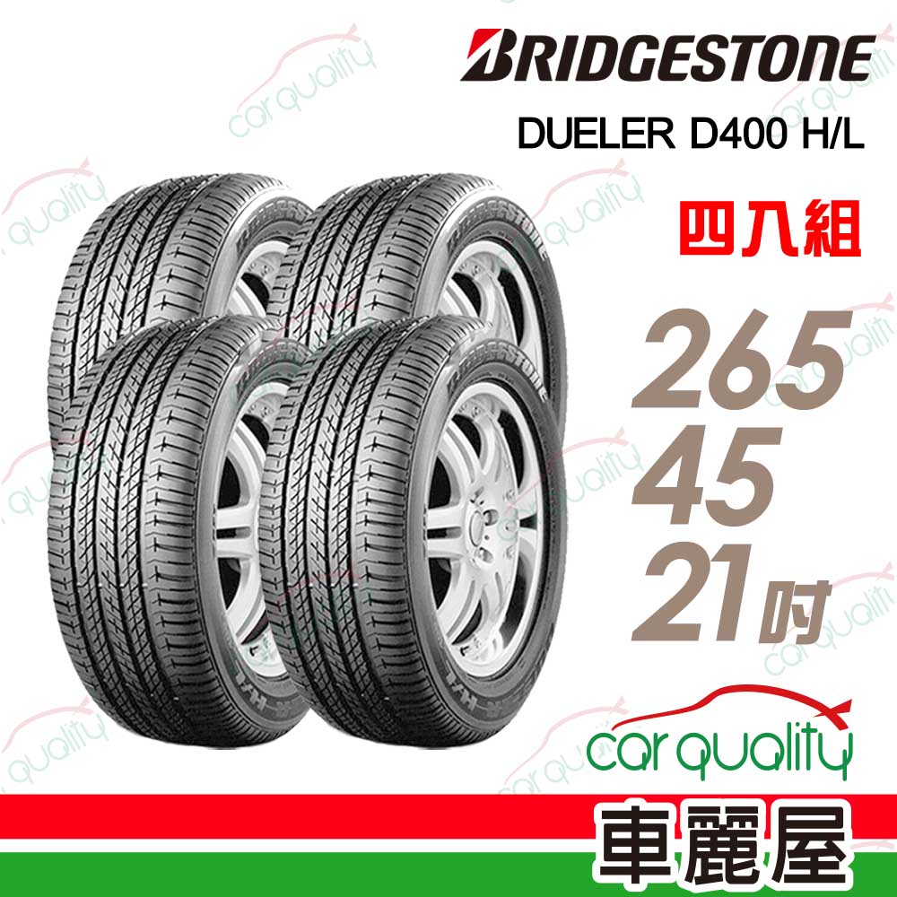 BRIDGESTONE 普利司通 輪胎 D400-265/45/21吋_四入組_送安裝(車麗屋)