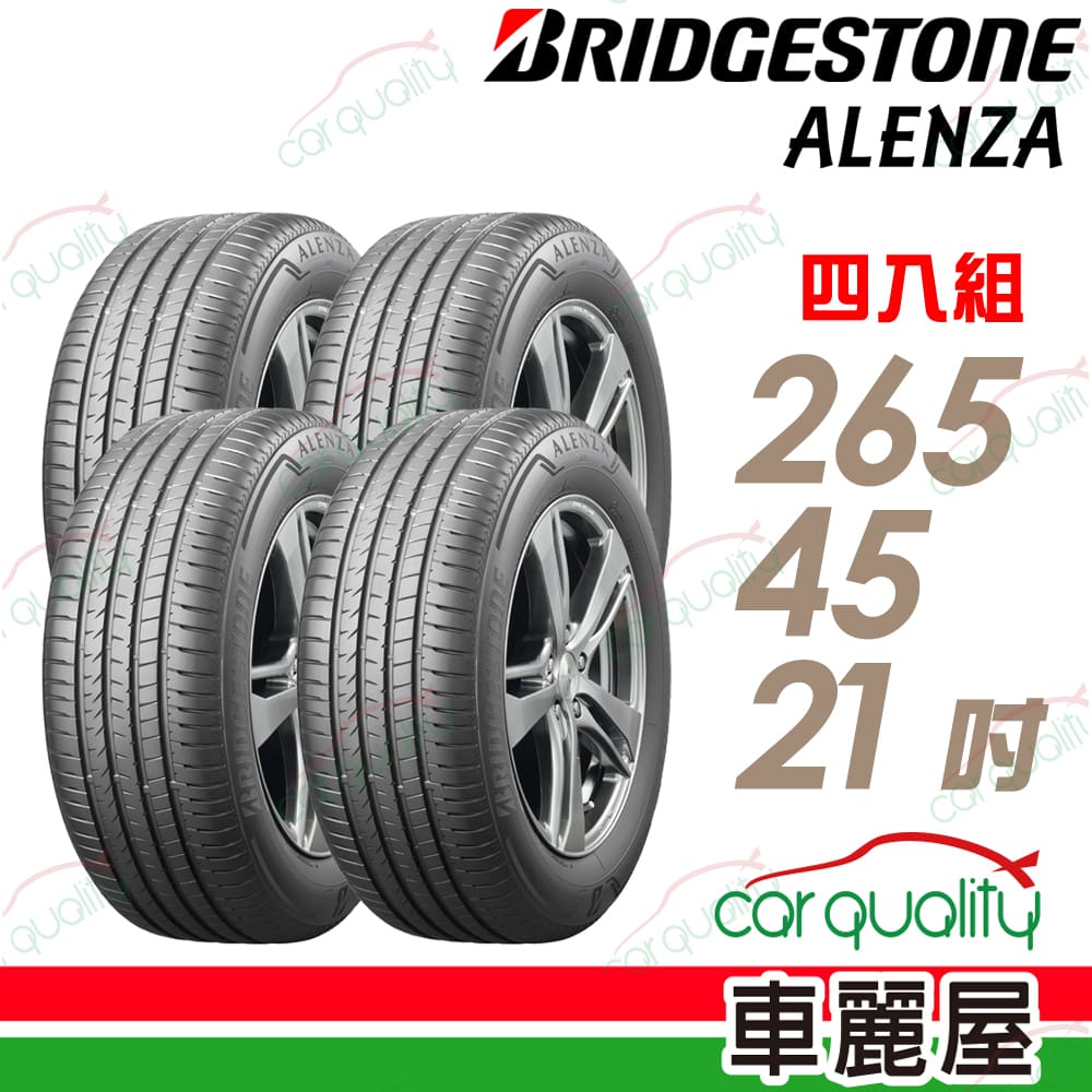 BRIDGESTONE 普利司通 ALENZA 001 駕控抓地 誰能撼動 265/45/21吋 四入組 送安裝(車麗屋)
